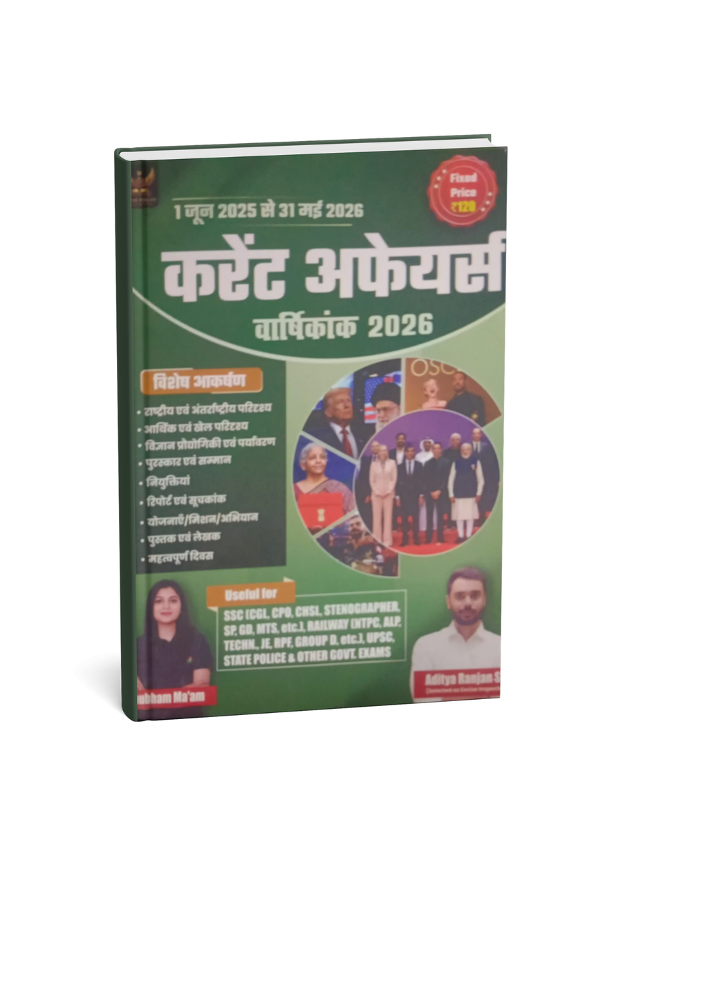 Aditya Ranjan Sir Current Affairs 2026 (1 June 2025 – 31 May 2026) (Hindi Medium)