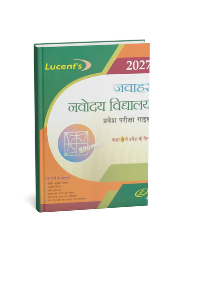 Lucent's Jawahar Navodaya Vidyalaya Pravesh Pariksha Guide Class 6 Edition 2027 (Hindi Medium)