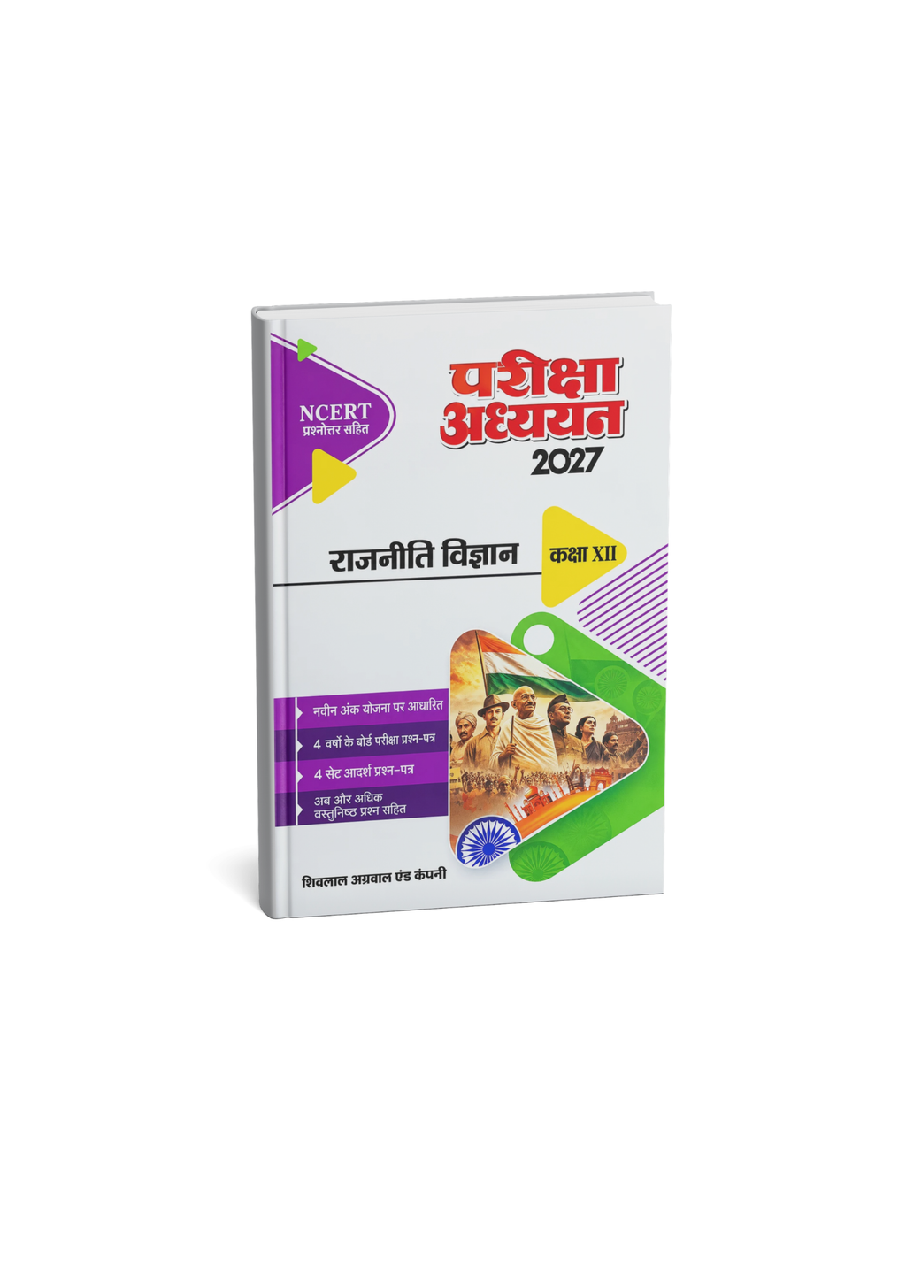 Pariksha Adhyayan Rajniti Vigyan Class 12 2027 (Hindi Medium)