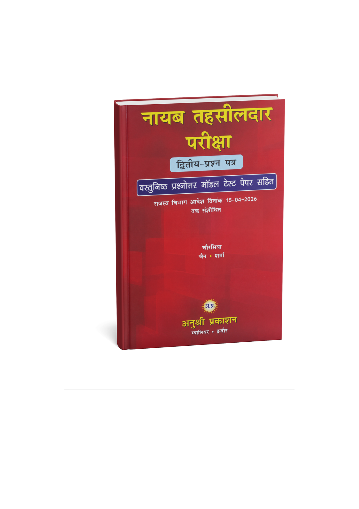Anushree Nayab Tehsildar Pariksha By Chaurasiya, Jain & Sharma (Hindi Medium)