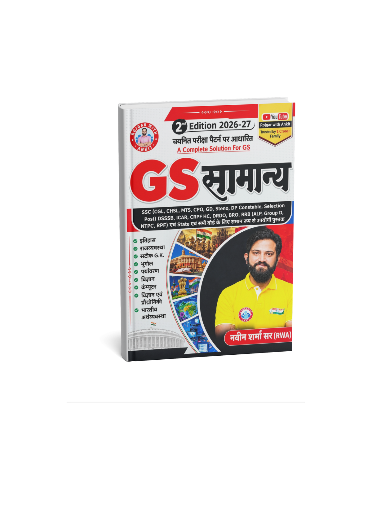 Rojgar G.S. Samanya By Navin Sharma Sir (2nd Edition) (Hindi Medium)