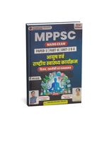 Champion – MPPSC Mains Paper-3, Part-B, Unit-3&4 AYUSH evam Rashtriya Swasthya Karyakram by Kajal Nema, Shiv Patidar & Sourabh Patel | (Hindi Medium)