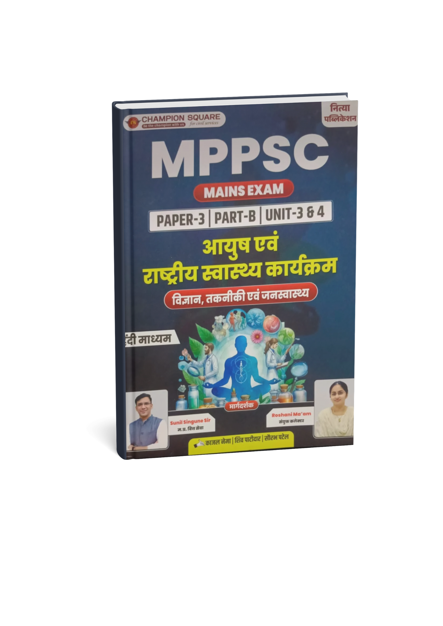Champion Square – MPPSC Mains Paper-3, Part-B, Unit-3&4 AYUSH evam Rashtriya Swasthya Karyakram by Kajal Nema, Shiv Patidar & Sourabh Patel | (Hindi Medium)