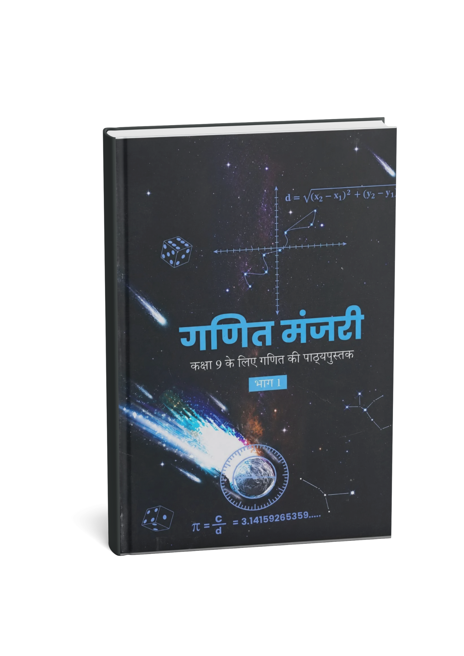 Ganit Manjari Bhag 1 class 9 (Hindi Medium)