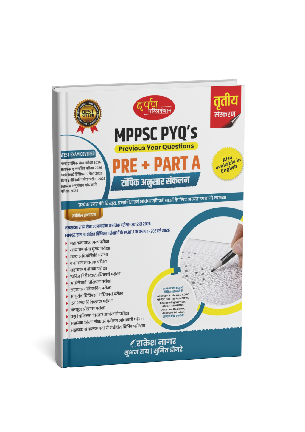 Darpan MPPSC PYQs Pre+Part A by Rakesh Nagar (3nd Edition) (Hindi Medium)