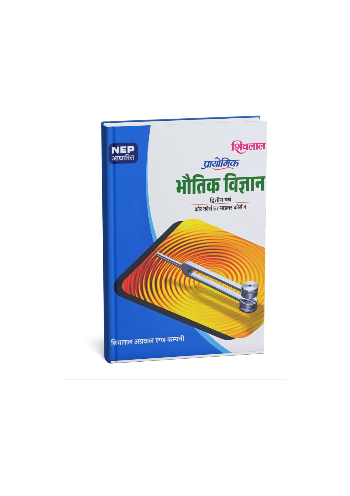 Shivlal Prayogik Bhautik Vigyan 2 year Core Course 5 / Minor Course 4 (Hindi Medium)