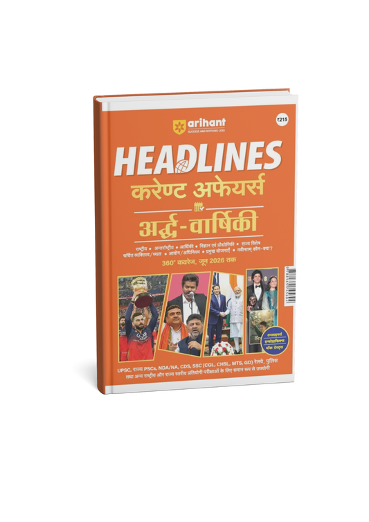 Arihant Headlines Current Affairs 2026‑27 (Hindi Medium) – Latest Yearly Current Affairs Guide