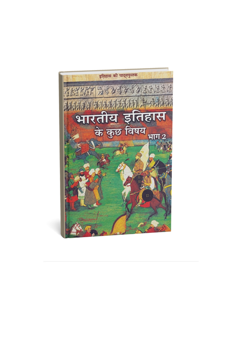 NCERT Bhartiya Itihas Bhag 2 | Class 12(Hindi Medium)