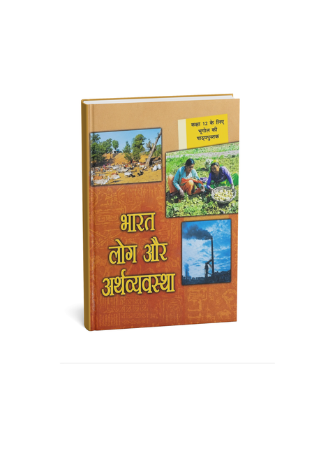 NCERT Bharat: Log aur Arthvyavastha – Class 12th (Hindi Medium)