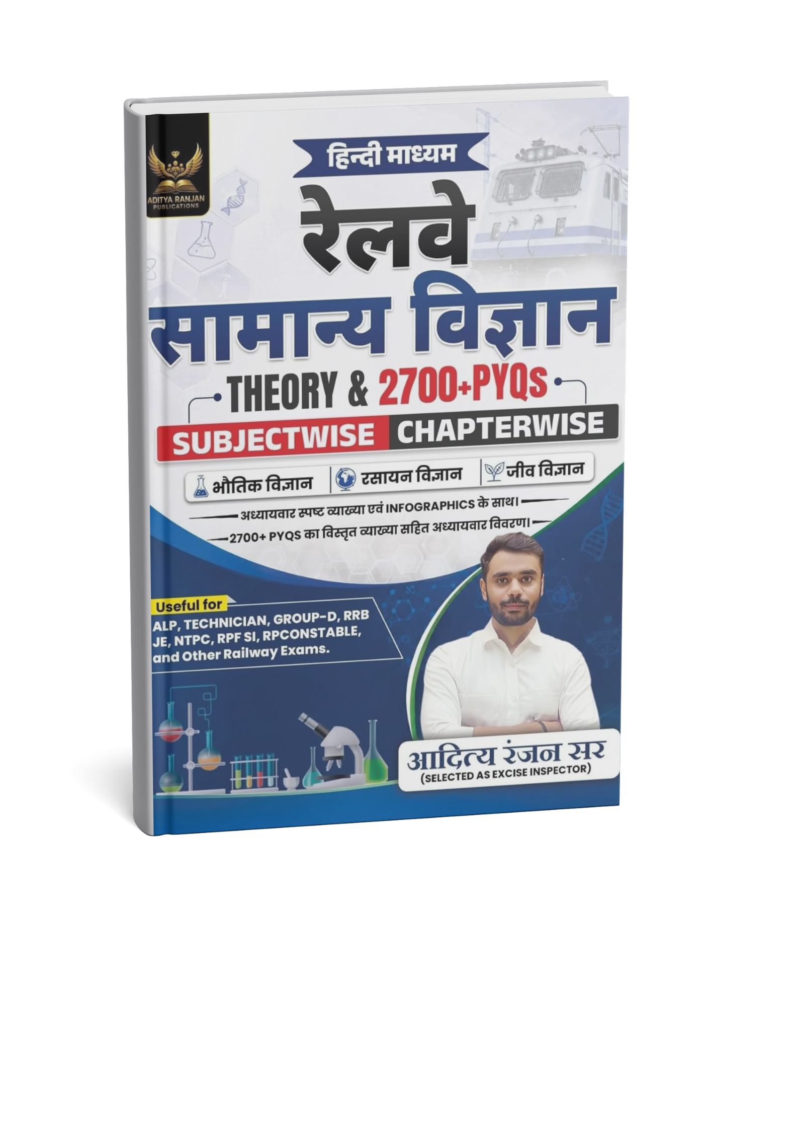 Aditya Ranjan Railway Samanya Vigyan (2700+ Subject wise & Chapterwise PYQs) (Hindi Medium)