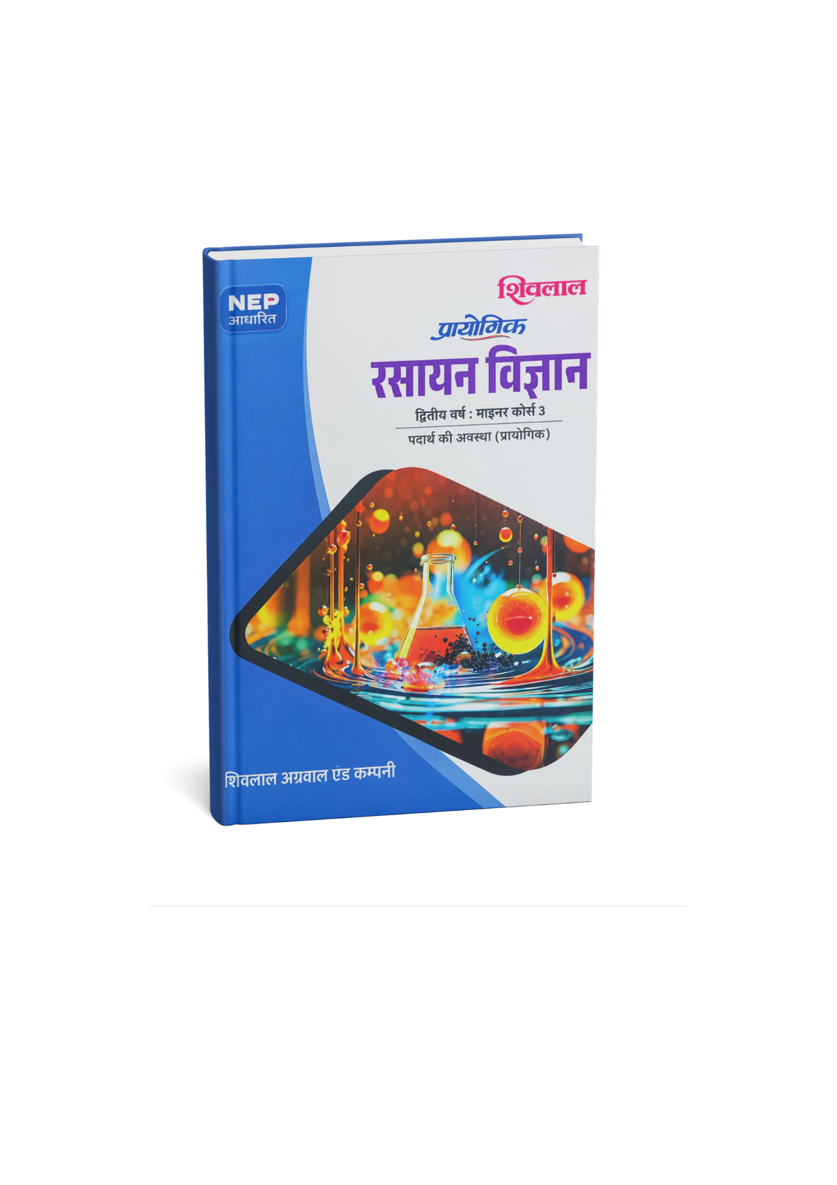 Shivalal Prayogik Rasayan Vigyan Second Year Minor Course 3 (Hindi Medium)