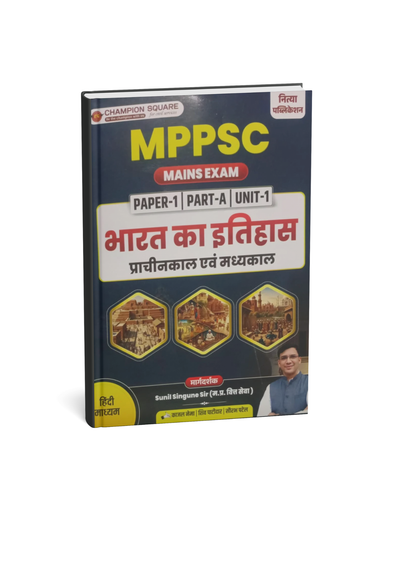 Champion Square - MPPSC Mains Paper-1, Part-A, Unit-1 Prachin evam Madhyakalin Bharat ka Itihas (Hindi Medium)