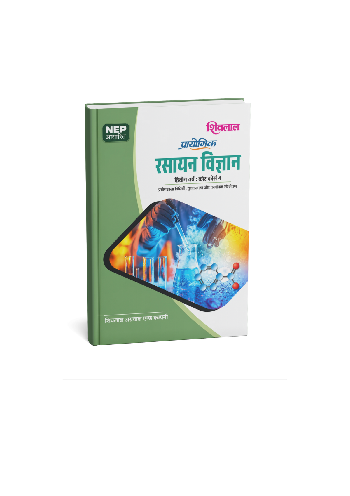Shivalal Prayogik Rasayan Vigyan 2nd Year Core Course 4 (Hindi Medium)