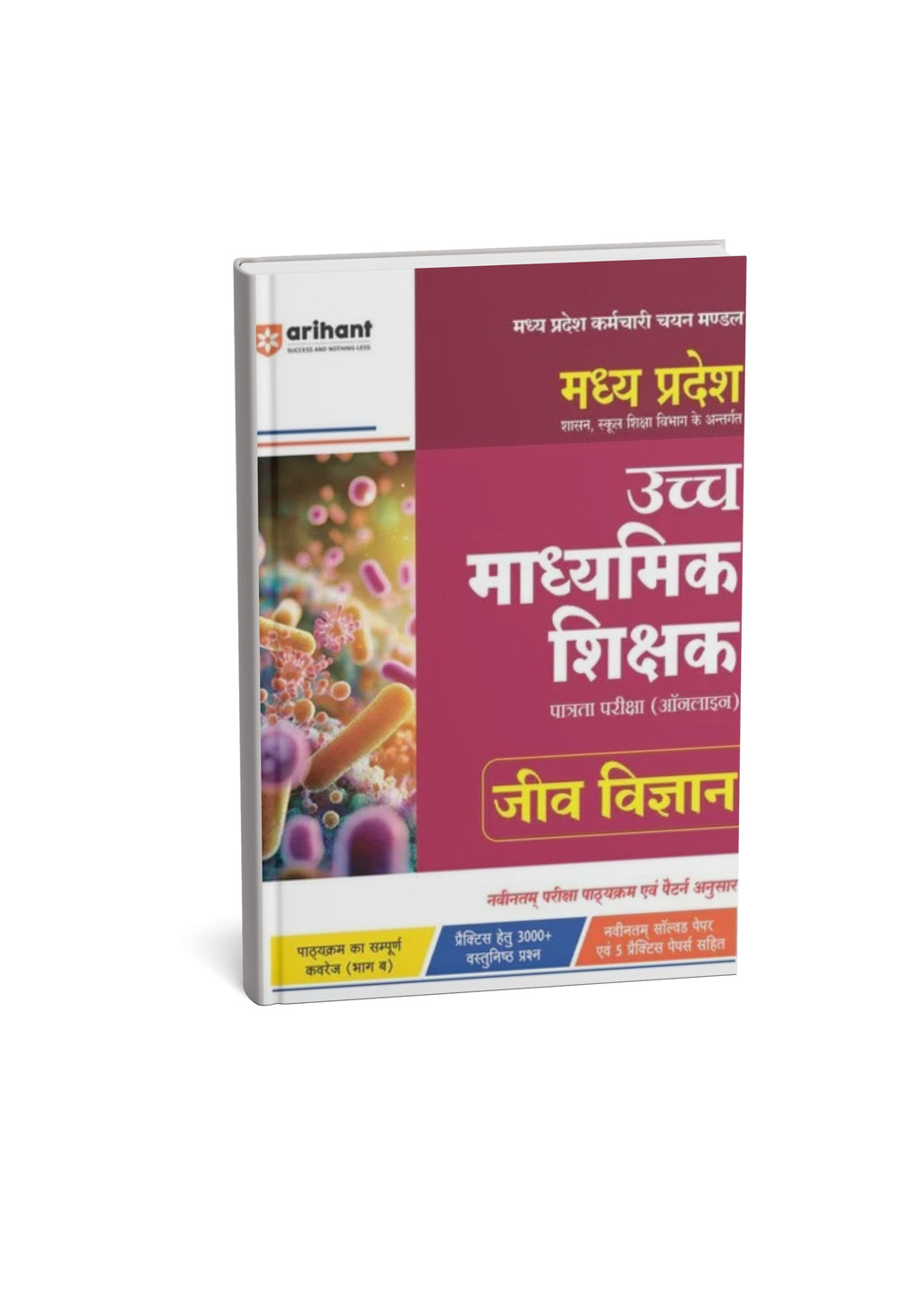 Arihant Ucch Madhyamik Shikshak  MP Jeev Vigyan (Hindi Medium)