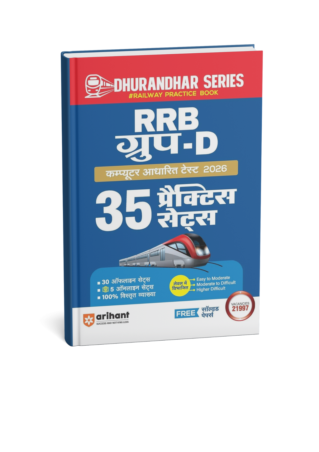 Arihant RRB Group D CBT 2026 – 35 Practice Sets (30 Offline + 5 Online) Dhurandhar Series (Hindi Medium)