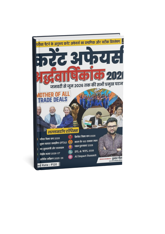 Utkarsh Current Affairs Half Yearly (Hindi Medium)