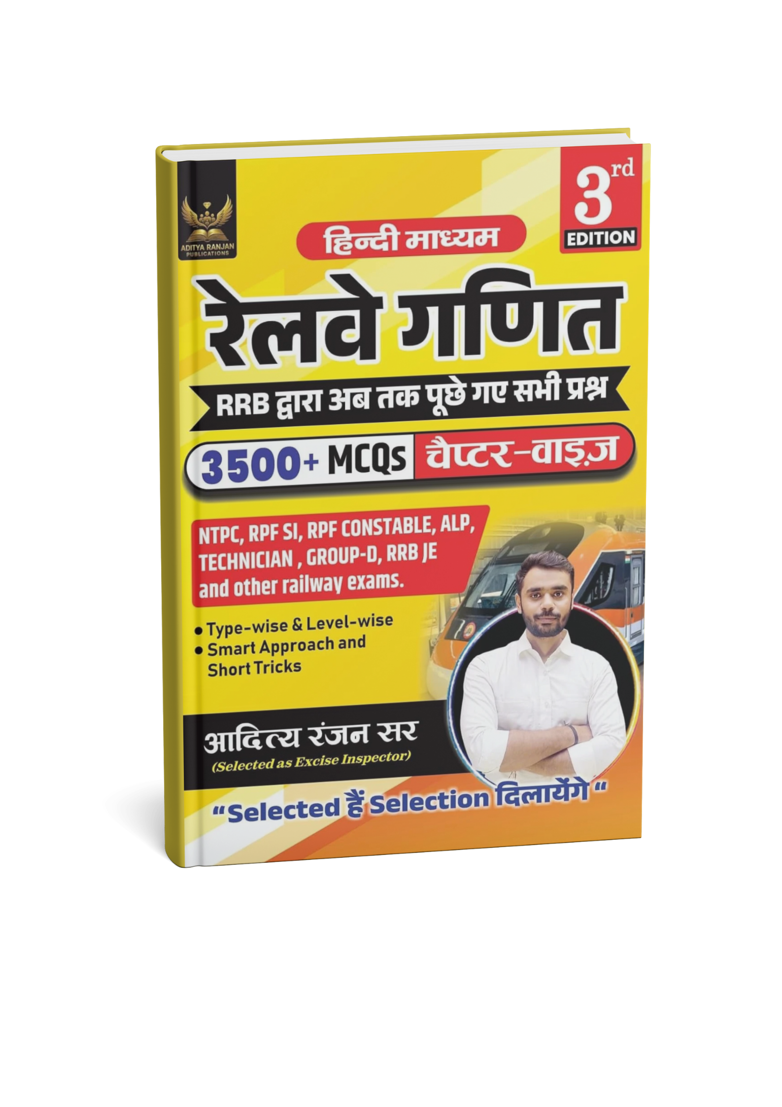 Aditya Ranjan Railway Ganit By Aditya Ranjan 3nd Edition 3500+ MCQs (Hindi Medium)
