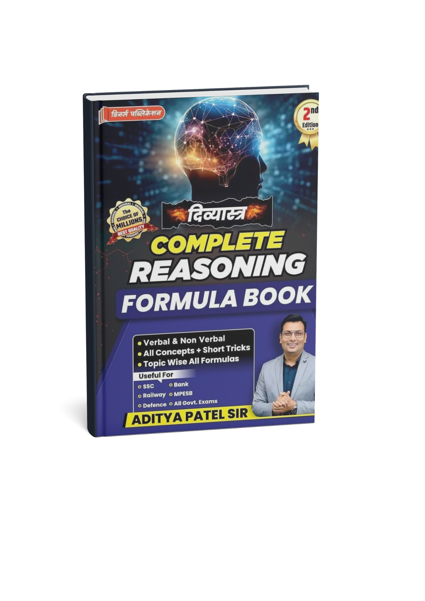 Winners Divyastra Complete Reasoning Formula Book (2st Edition) Aditya Patel Sir | Hindi Medium