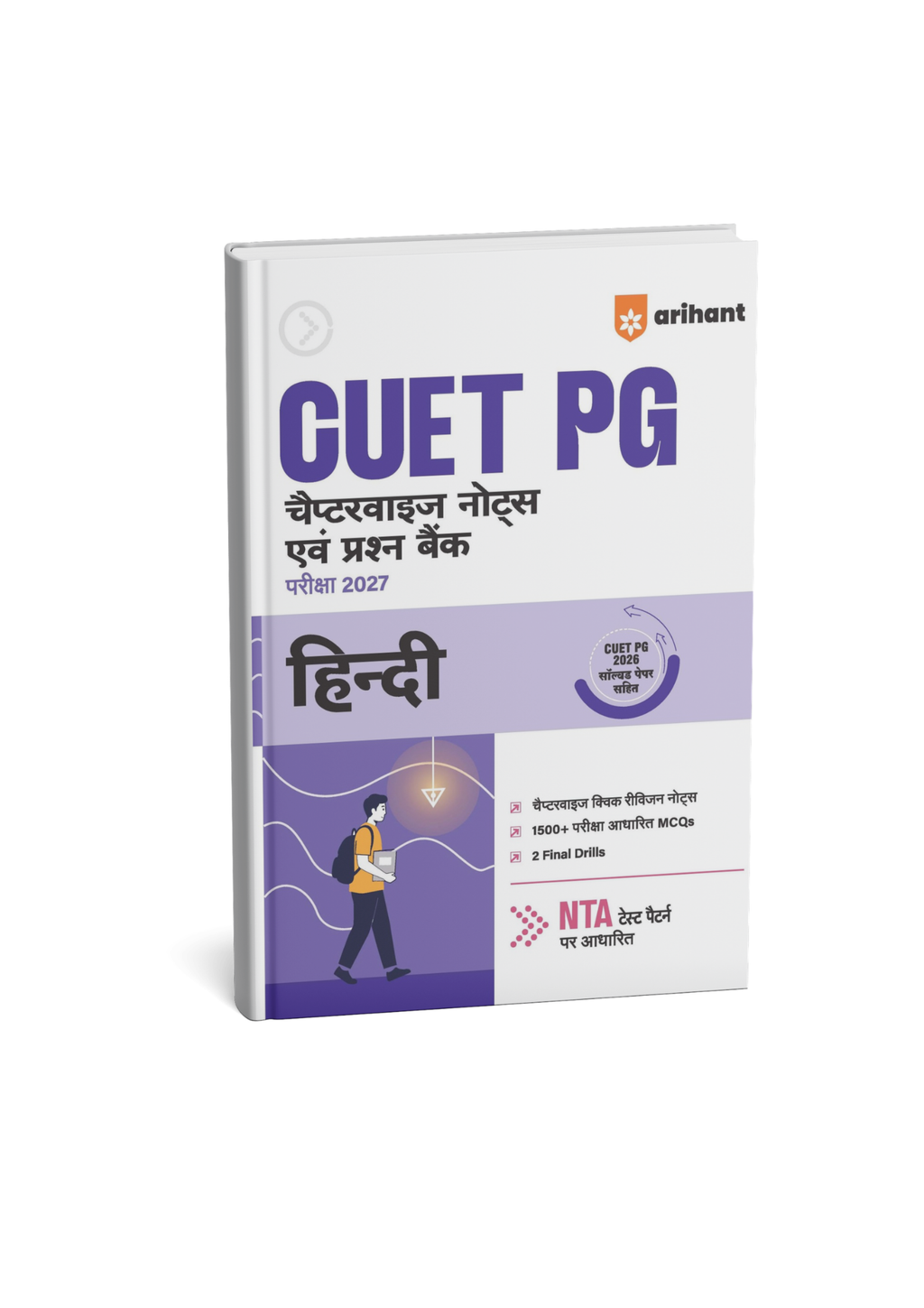 Arihant CUET PG Hindi Chapterwise Notes and Question Bank - Exams 2027 (Hindi Medium)