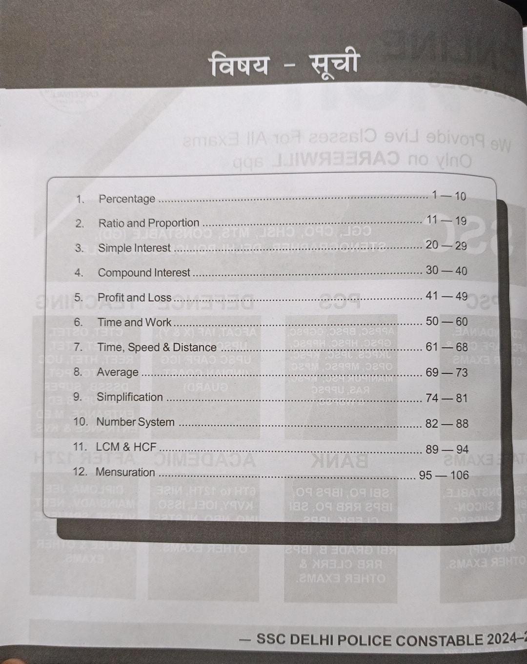 CareerWill Maths Delhi Police Constable 2024-25 | English Medium