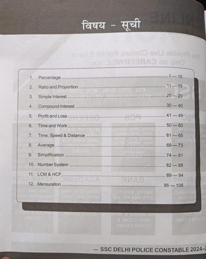 CareerWill Maths Delhi Police Constable 2024-25 | English Medium