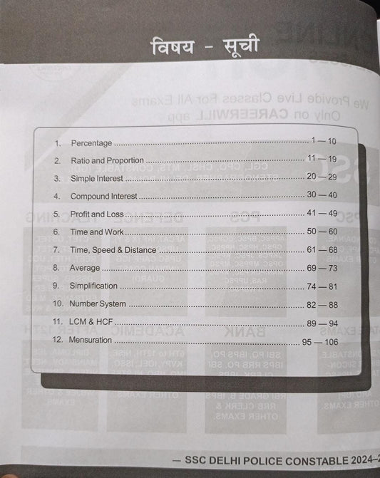 CareerWill Maths Delhi Police Constable 2024-25 | English Medium