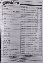 Kiran - SSC Constable GD Ganit Chapterwise Solved Papers (2500+Objective Questions) Hindi Medium