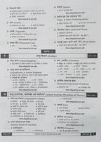 Pariksha Vani Jeev VIgyan 1 11th Edition 2026-27 (Hindi Medium)