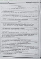 Darpan MPPSC Mains Paper-3, Part-B, Unit 1 to 5 Vigyan, Takniki, Jan Swasthya (Hindi Medium)