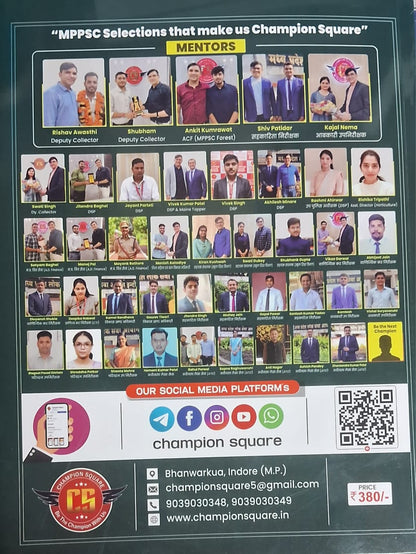 Champion Square MPPSC Pre Unit-6 | Economy of India & MP by Kajal Nema & Shiv Patidar & Sourabh Patel | English Medium