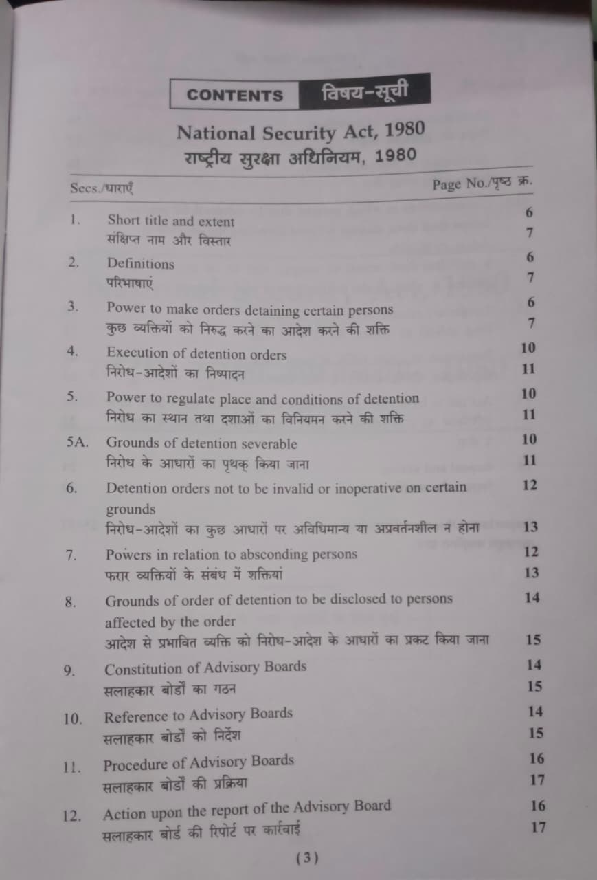 Puja Law House – Rashtriya Suraksha Adhiniyam 1980 (Edition 2026)|[bilingual]