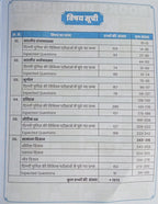 Aditya Ranjan - Samanya Adhyayan Delhi Police Constable 2025-26 [Hindi Medium]