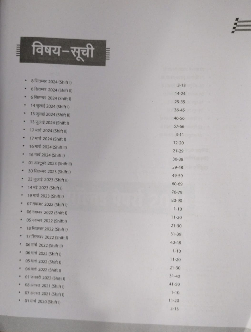 Arihant – CPCT Success Package | 35+ Solved Papers [Hindi]