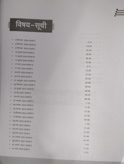 Arihant – CPCT Success Package | 35+ Solved Papers [Hindi]