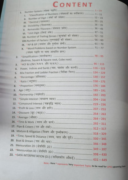 UP SI Uttar Pradesh Daroga [Hindi Medium]