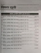 Disha - 14 Years Errorless MPPSC Prelims Samanya Adhyayan (4th Edition) Hindi Medium