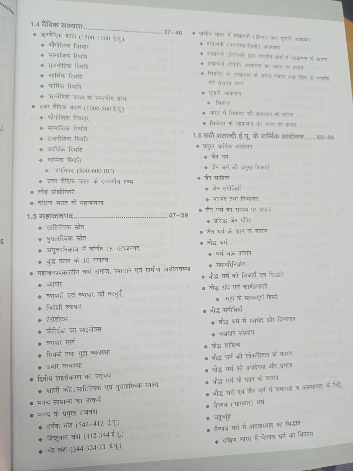 Drisht UGC/NTA NET/JRF Itihas (Paper-2) 4th Edition | 1300+ Questions | Hindi Medium