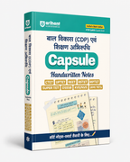 Arihant Bal Vikas evam Shikshan Abhiruchi Capsule Handwritten Notes (Hindi Medium)