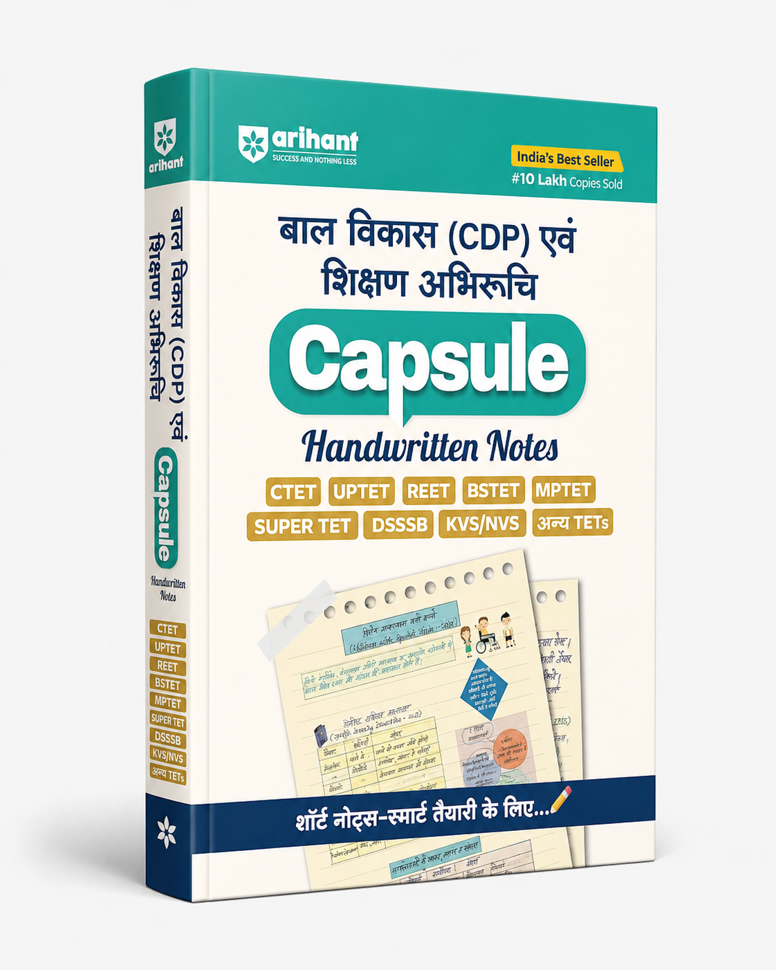 Arihant Bal Vikas evam Shikshan Abhiruchi Capsule Handwritten Notes (Hindi Medium)