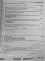 Shree Kabir Publication – 10 Marker Prashnottari (1st Edition) Hindi Medium