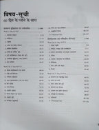 Arihant SSC MTS 2025 Havaldar (CBIC/CBN) Crack It Guide [Hindi]