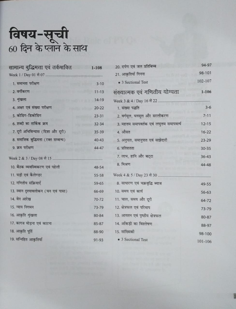 Arihant SSC MTS 2025 Havaldar (CBIC/CBN) Crack It Guide [Hindi]