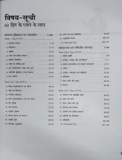 Arihant SSC MTS 2025 Havaldar (CBIC/CBN) Crack It Guide [Hindi]