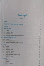 NCERT Ganit – Class 12th Part-1 Comprehensive Mathematics Guide(Hindi Medium)