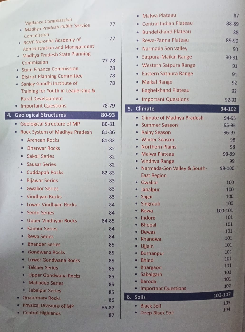 Cosmos Madhya Pradesh A Comprehensive Study By Mahesh Kumar Barnwal (English Medium)