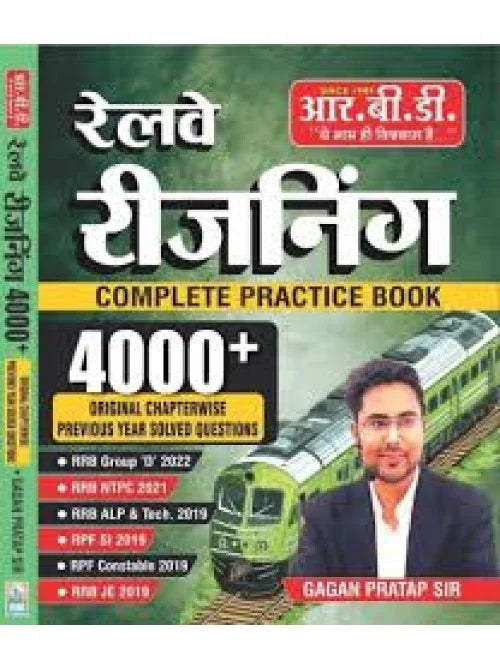 RBD Railway Reasoning Complete Practice Book 4000+ | Original Chapterwise Previous Year Solved Questionswise Solved Previous Year Questions