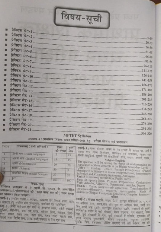 Youth Competition Times MPESB Prathmik School Prathmik Star Varg 3 (Class 1 to 5) English Medium
