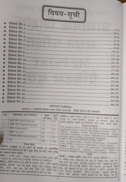 Youth Competition Times MPESB Prathmik School Prathmik Star Varg 3 (Class 1 to 5) English Medium