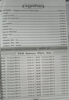 Kiran SSC TCS Computer Gyan Tier-2 147 Sets 2026 Edition (Hindi Medium)