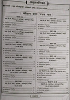 Kiran Publication SBI PO 2025–26 Edition Solved Paper [BL]